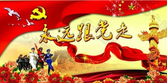 為強(qiáng)國(guó)建設(shè)、民族復(fù)興提供堅(jiān)強(qiáng)組織保證——以習(xí)近平同志為核心的黨中央引領(lǐng)推動(dòng)黨的組織工作紀(jì)實(shí)